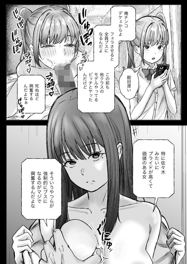 僕の彼女がそんな声出すわけない 画像7
