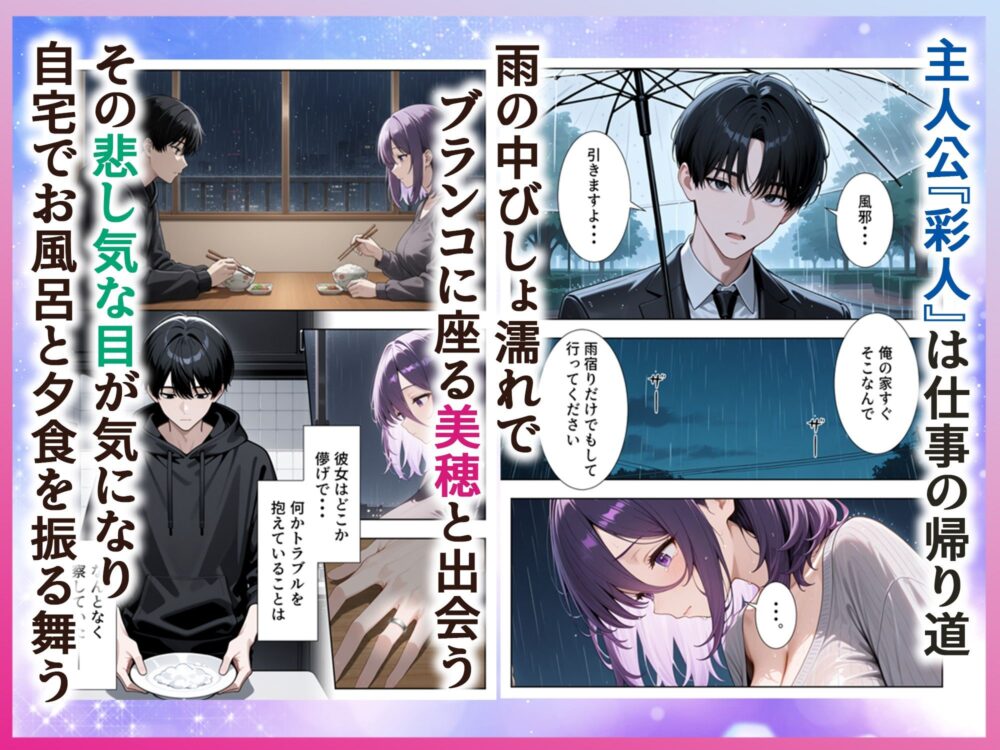 雨の日に出会った人妻とイチャらぶSEXするまで 画像1