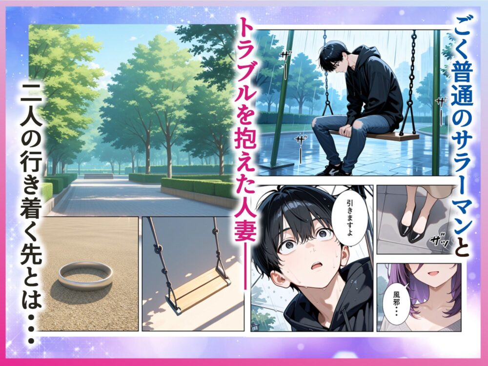 雨の日に出会った人妻とイチャらぶSEXするまで 画像9