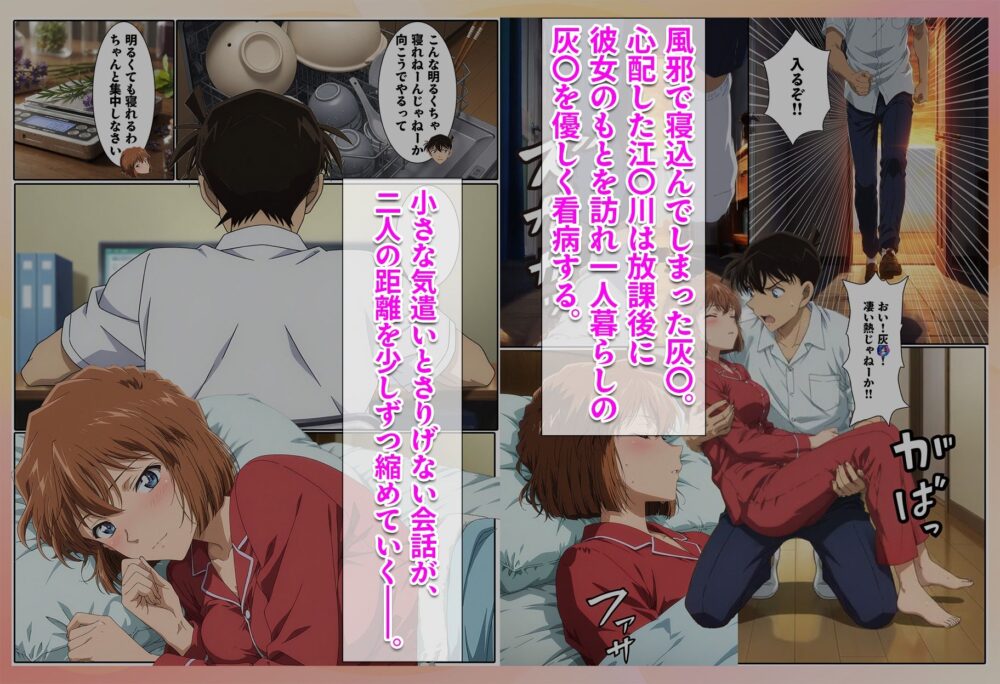 名探偵の三角関係  青年探偵団 画像5