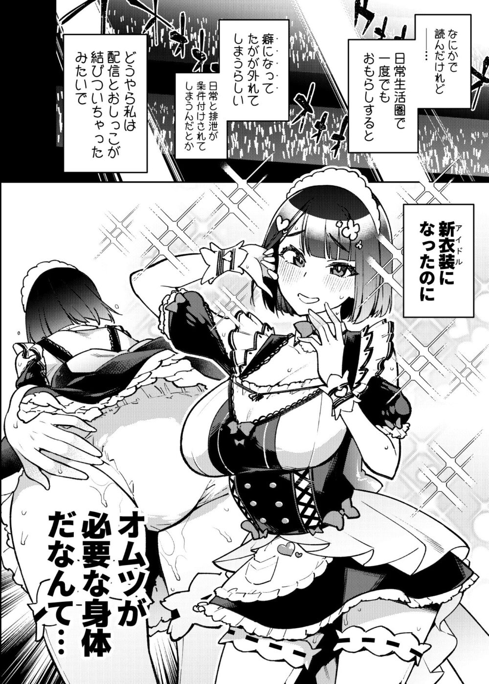 【同人誌総集編】V-side 画像2