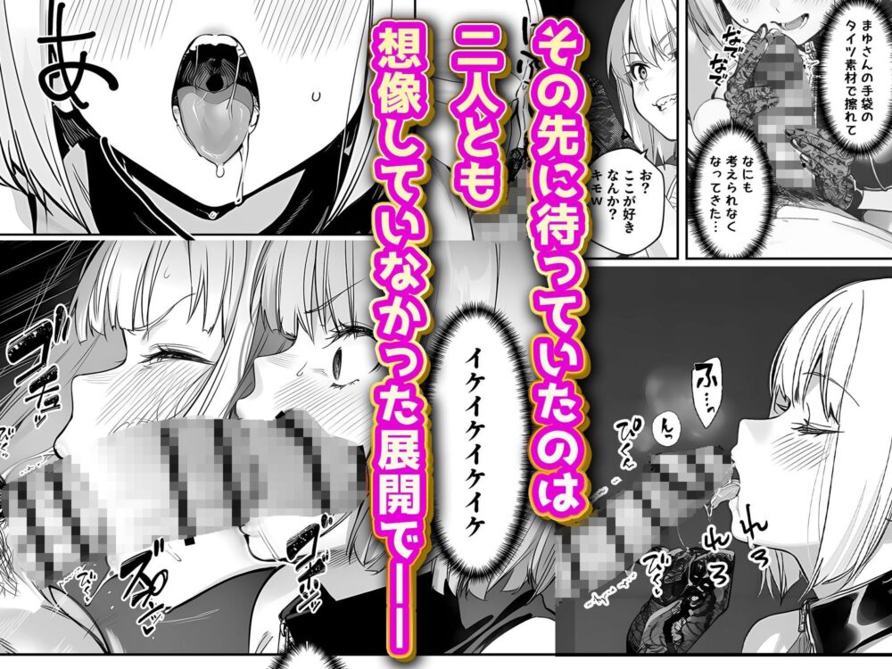 一ノ瀬まゆはオタクに優しくない2 コンカフェ編 画像8