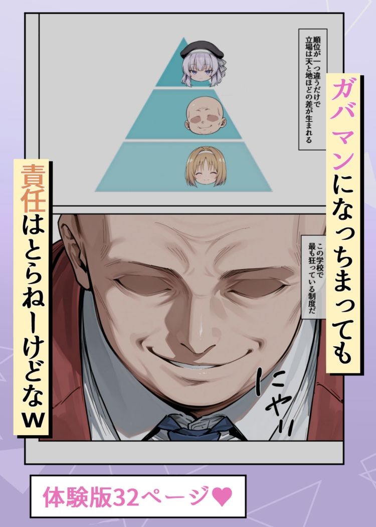 ようこそ学力至上主義の教室へ 画像5