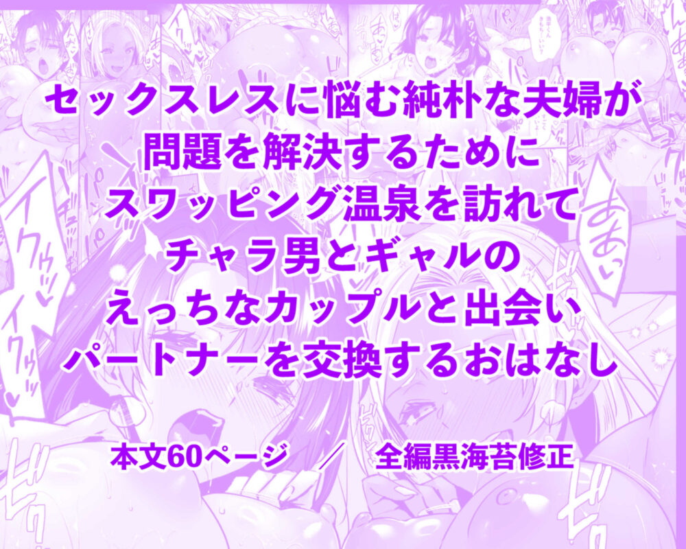 ドハマリするほど気持ちイイ！純朴夫婦とヤリチンカップルのスワッピング温泉 画像6