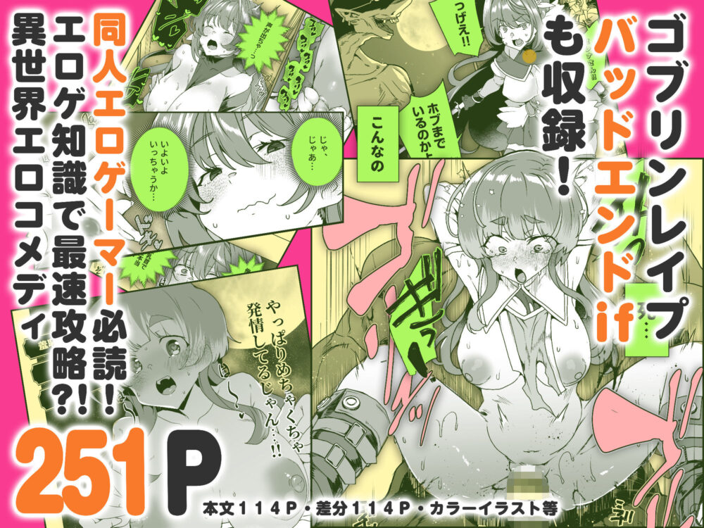 同人エロゲ転生 目覚めたら姫騎士になっていた俺は処女クリアを目指す 画像10