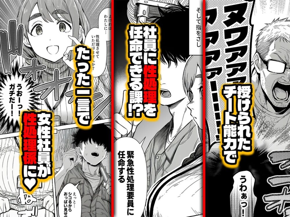 チート人事任命権！！僕が君に役割あ〜げる 画像2