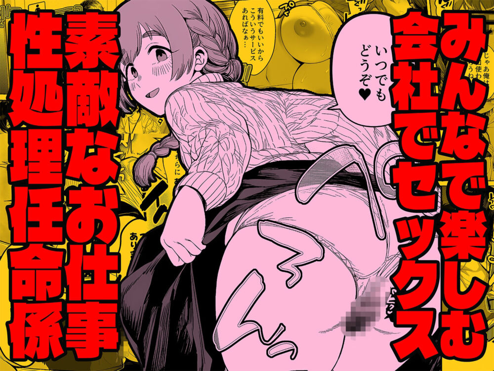 チート人事任命権！！僕が君に役割あ〜げる 画像7