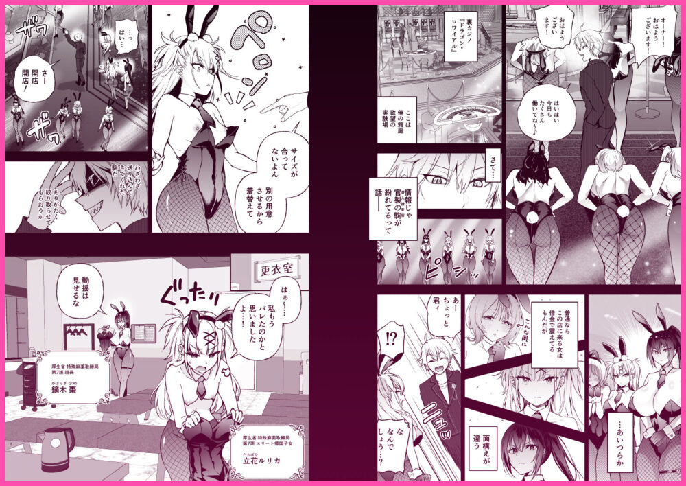 潜入堕兎ナツメ【前編】〜エリート女捜査官が裏カジノの罠にハメられゲス客のオナホになる話〜 画像3