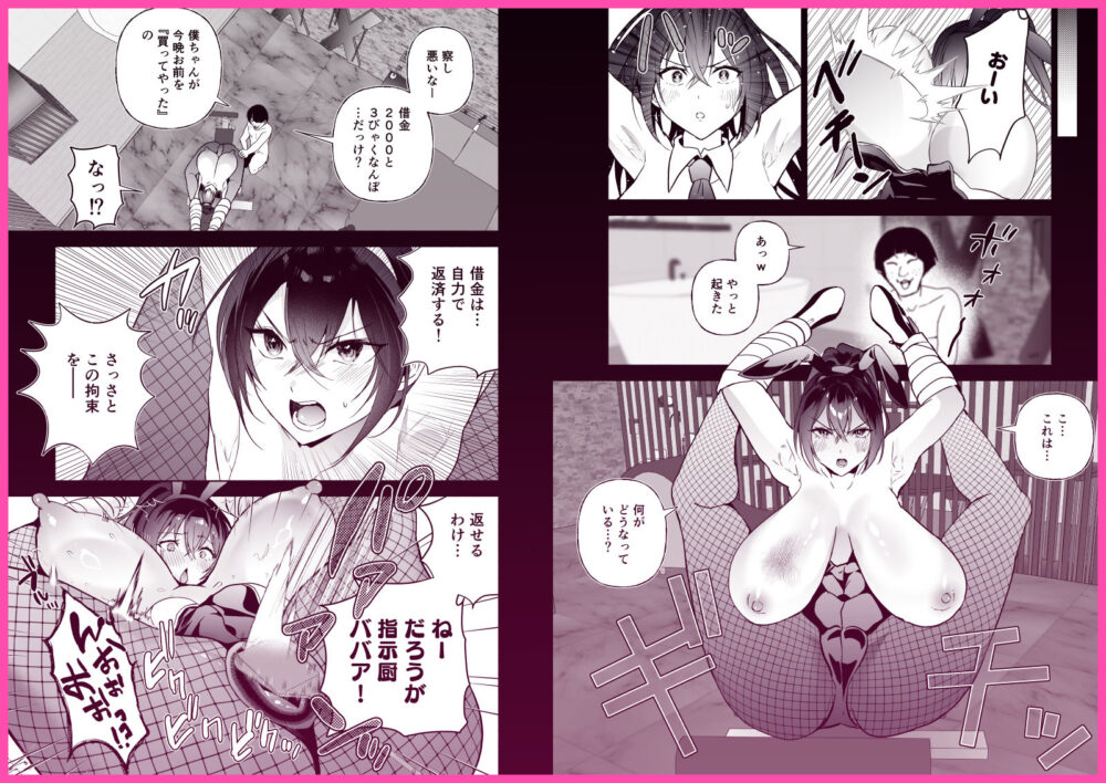 潜入堕兎ナツメ【前編】〜エリート女捜査官が裏カジノの罠にハメられゲス客のオナホになる話〜 画像5