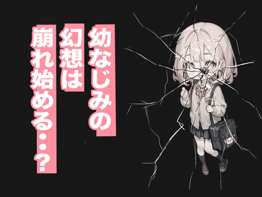 巨乳ガチャ当てちゃいました。2 〜見た目はふわふわ中身はドロドロ?〜 画像2