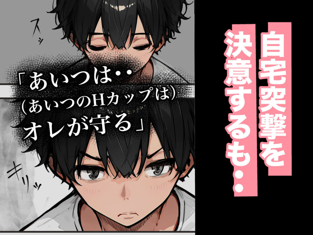 巨乳ガチャ当てちゃいました。2 〜見た目はふわふわ中身はドロドロ?〜 画像6