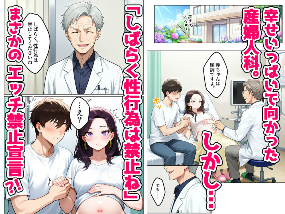 強気だけど実はチョロすぎる幼馴染ギャルー妊婦でもイチャラブHがおさまらない編ー 画像2