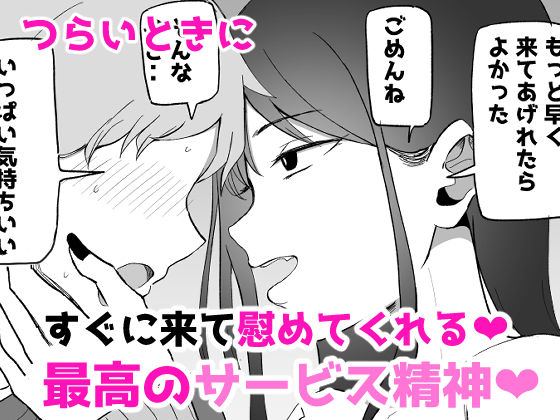 巨乳デリヘル呼びまくってたらヤンデレ化した 画像4