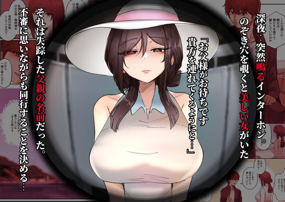 入信すればだれでも…孕ませて善いのです 画像1