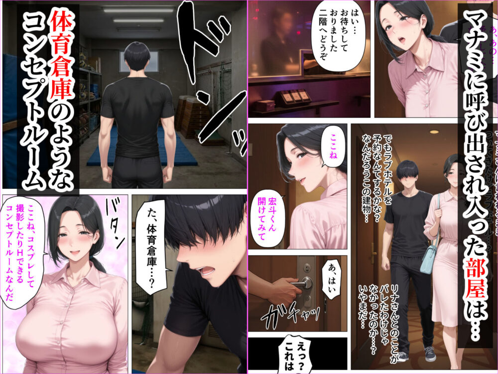 昭和マ●コの搾精天国!ブルマ&JKコスの人妻に中出し放題 画像5