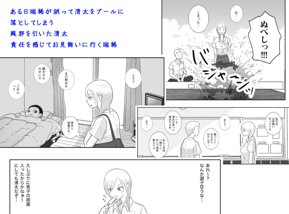 男って風邪引くと勃起が止まらなくなるんだよ 画像2