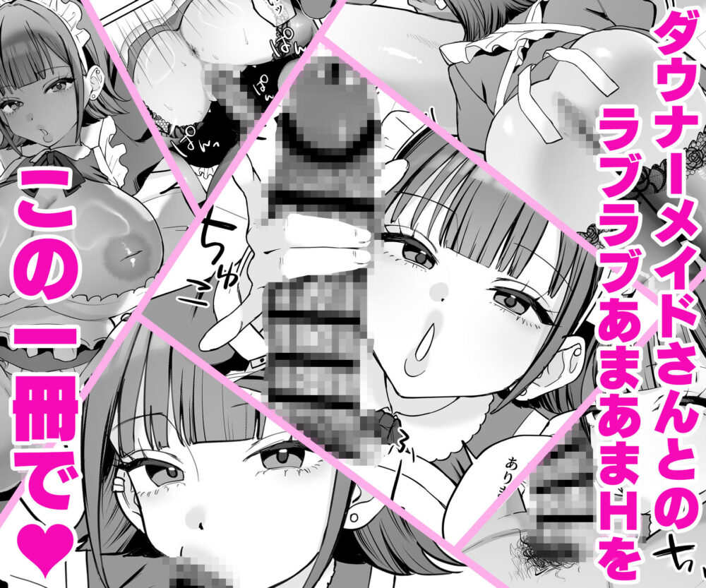 ダウナーメイドが下の世話もしてくれるって 画像8