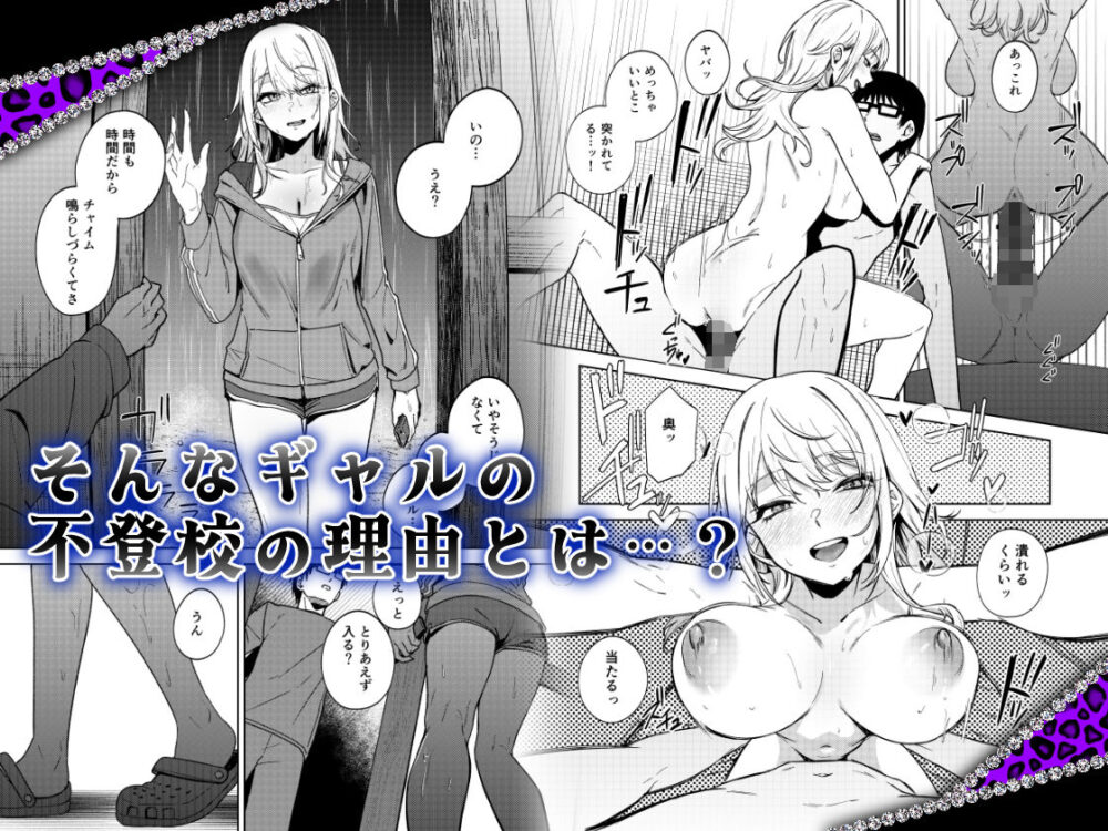 暇人ギャルは僕の事があんまり好きじゃない 画像6