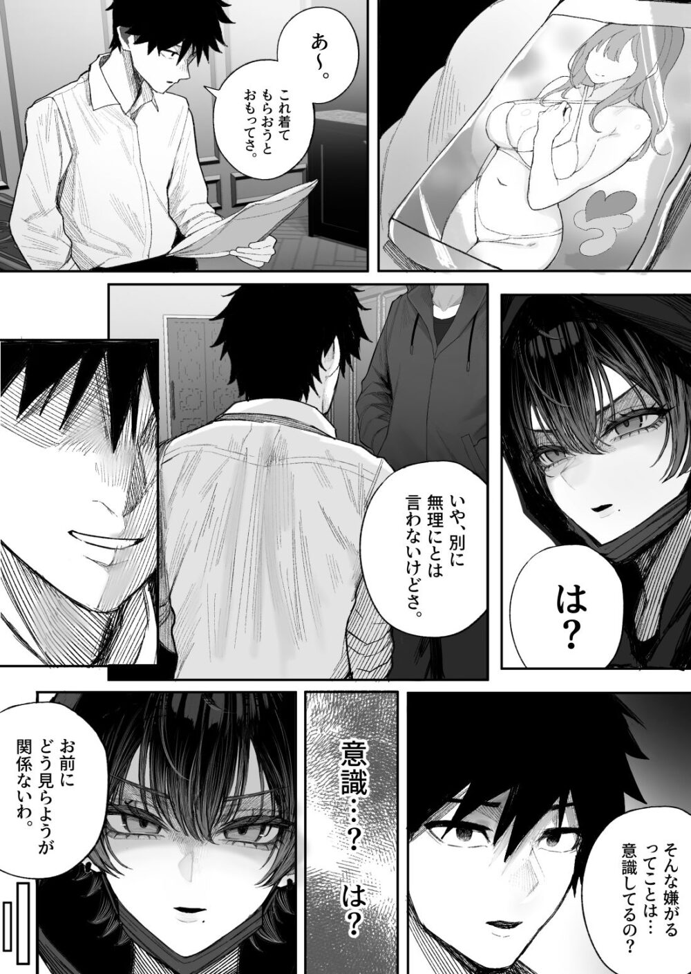 クール系男装女に彼女取られたから、わからせてやった2 画像2