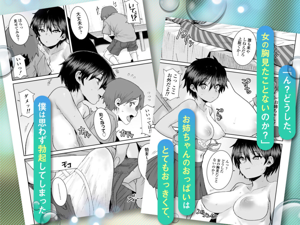 無口で気の強いボーイッシュなお姉ちゃんで僕は童貞を卒業しました 画像2