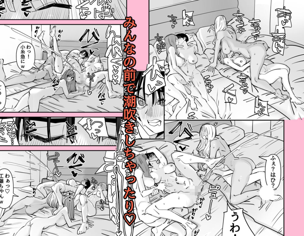 LJKだからみんなでえっちしよ？ 画像7