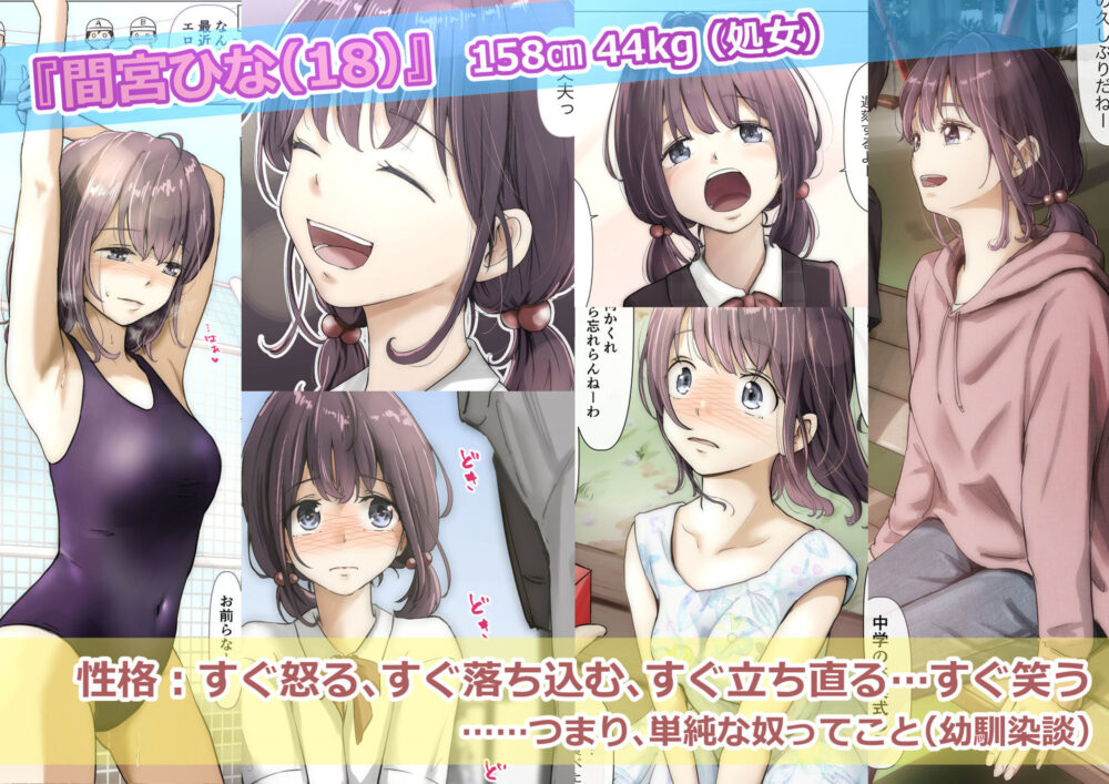 きみの全てを奪うまで  ‐総集完全版‐ 画像1