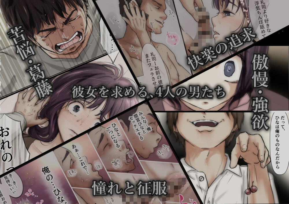 きみの全てを奪うまで  ‐総集完全版‐ 画像3