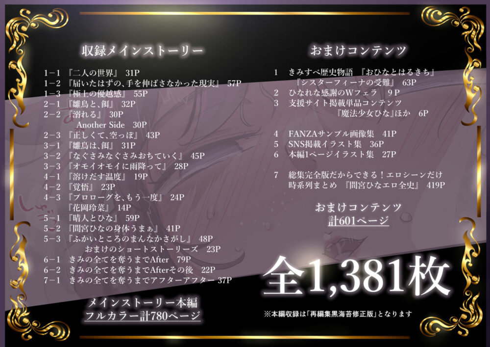 きみの全てを奪うまで  ‐総集完全版‐ 画像9