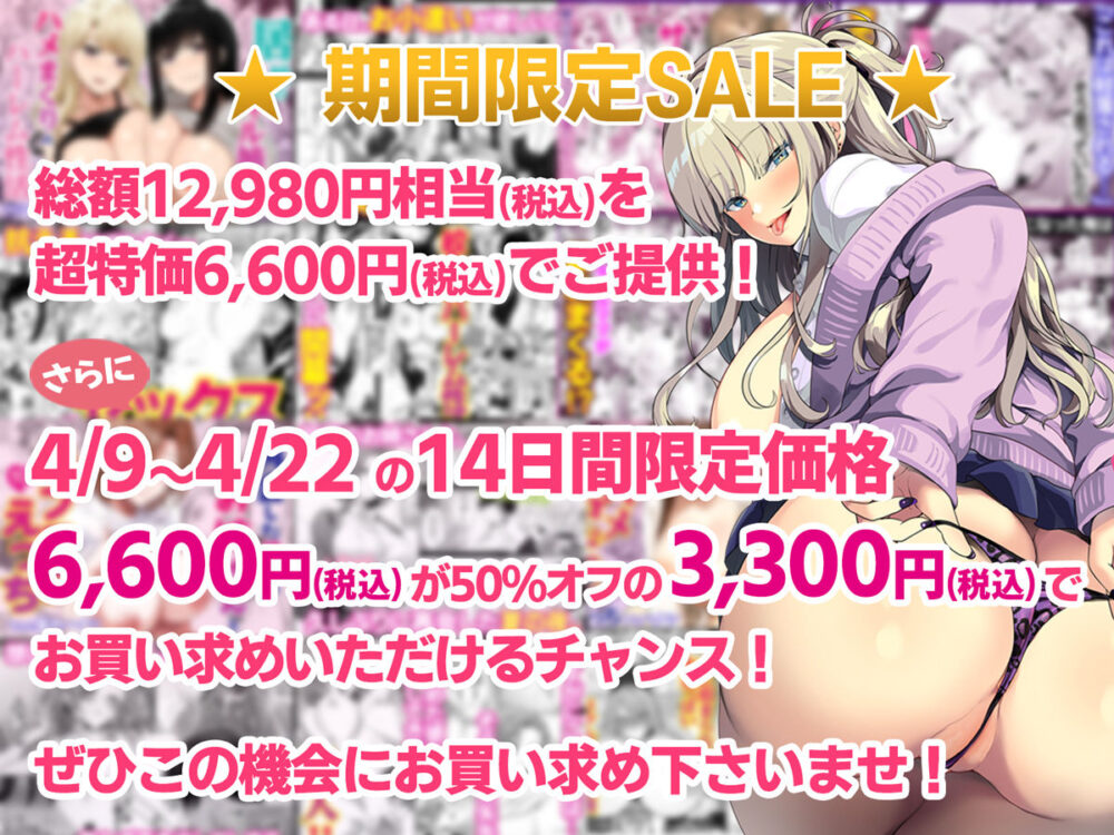 【全17作品】2025年旧作超お得パック！ 画像1