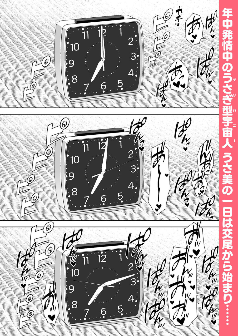 Delibunny vol.2 Usami’s Day 画像1