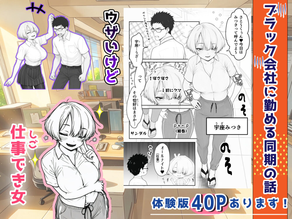 アラサーうざカワ同期とネカフェでHの相性確認をした結果 画像2