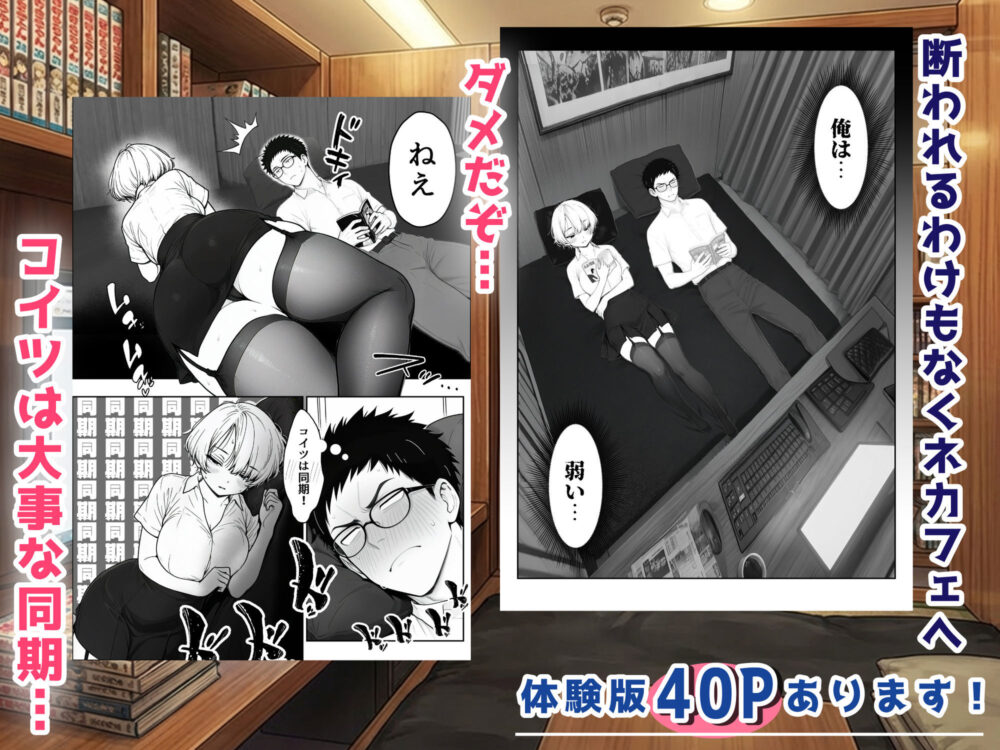 アラサーうざカワ同期とネカフェでHの相性確認をした結果 画像7