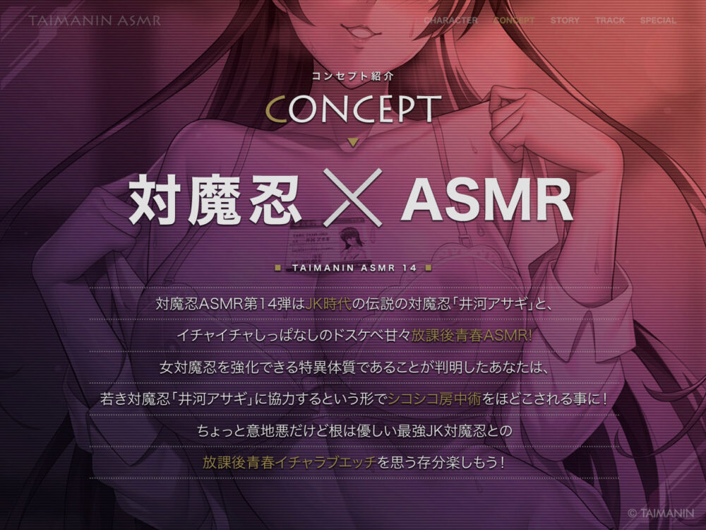 【対魔忍RPGX】ZEROアサギASMR〜JK対魔忍といっしょに放課後密着甘サドエッチ〜 画像2