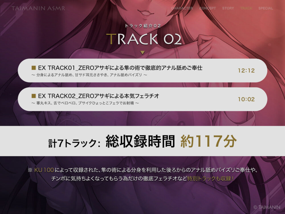 【対魔忍RPGX】ZEROアサギASMR〜JK対魔忍といっしょに放課後密着甘サドエッチ〜 画像5