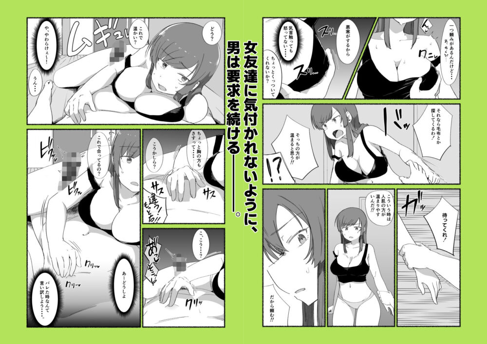 面倒見のいい女友達の中に出してみた 画像6