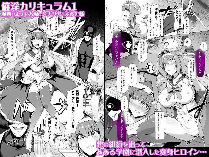 催淫カリキュラム総集編 画像1