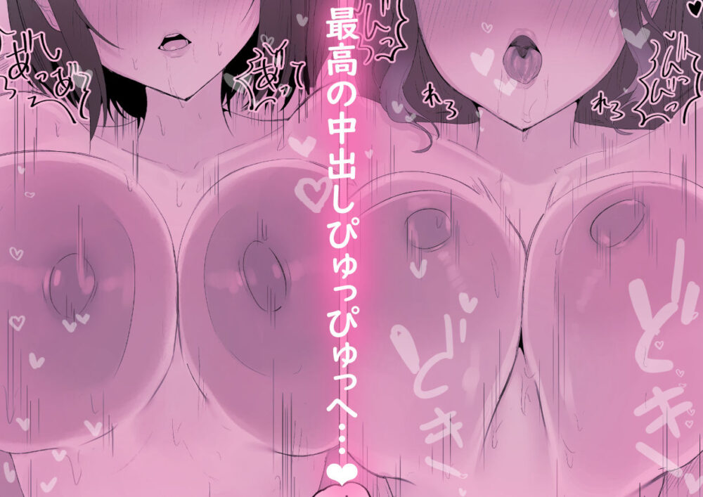 し〜べりのあまあま搾精性活 画像10