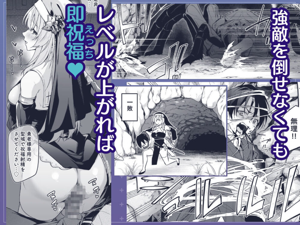 ▼勇者レベルアップでシスターから祝福をII 画像3