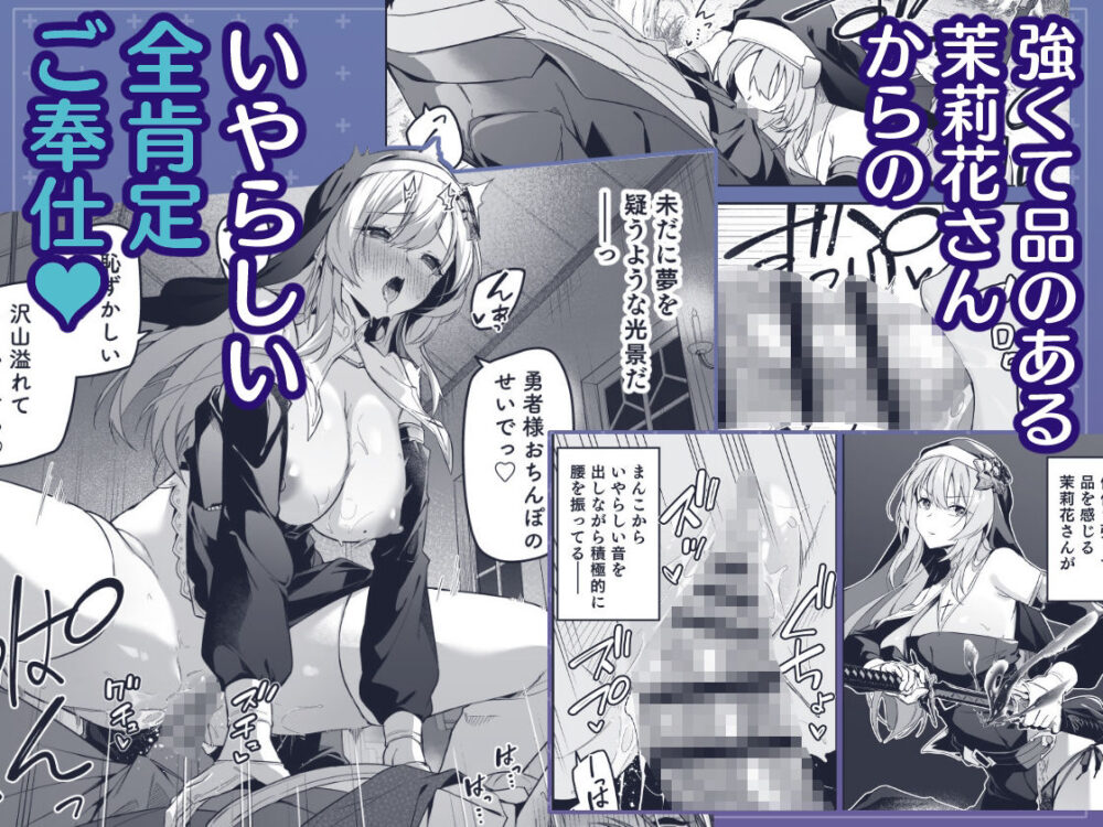 ▼勇者レベルアップでシスターから祝福をII 画像4