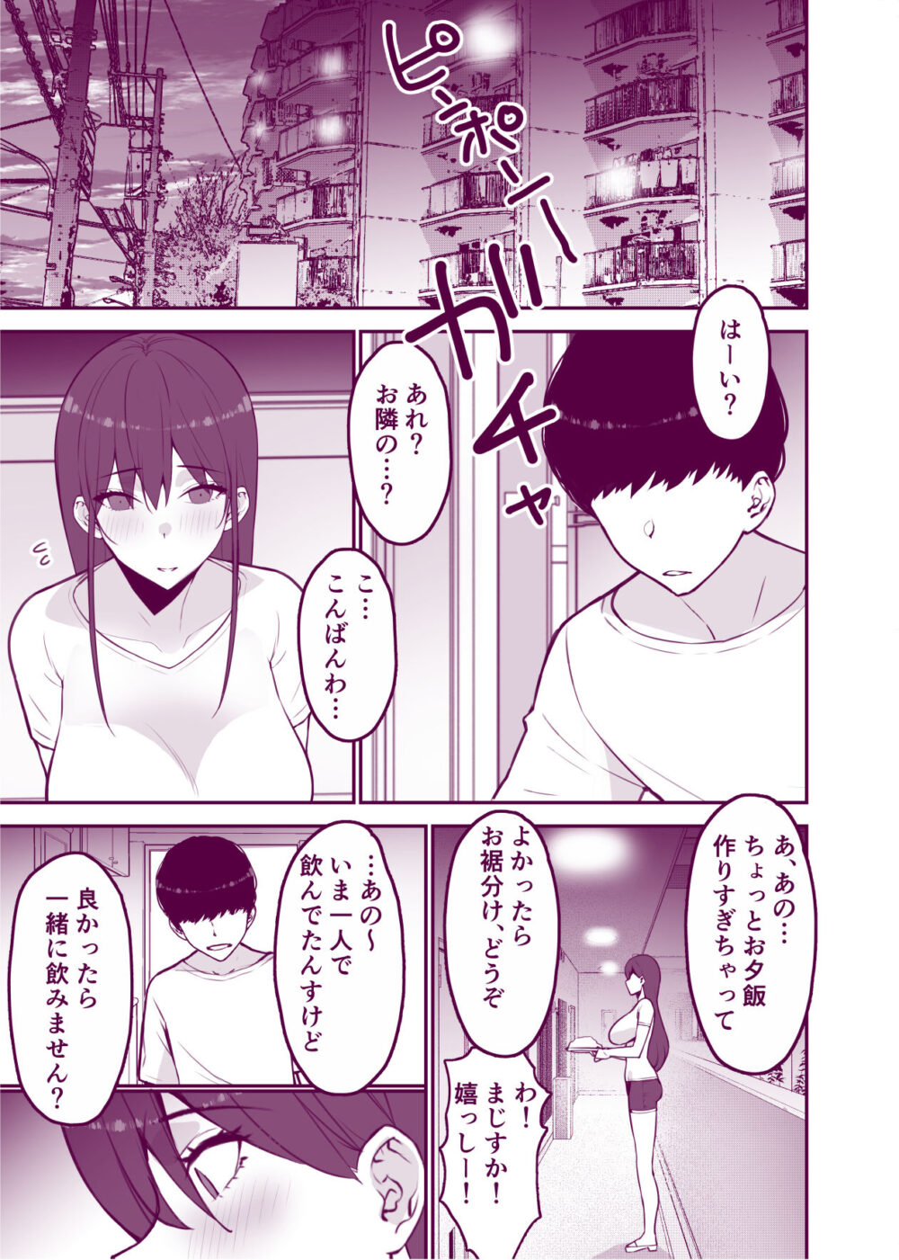 愛妻、堕ちる:涼子 〜寝取られ、オホ声で絶頂(イク)雌に堕ちた巨乳人妻〜 画像2