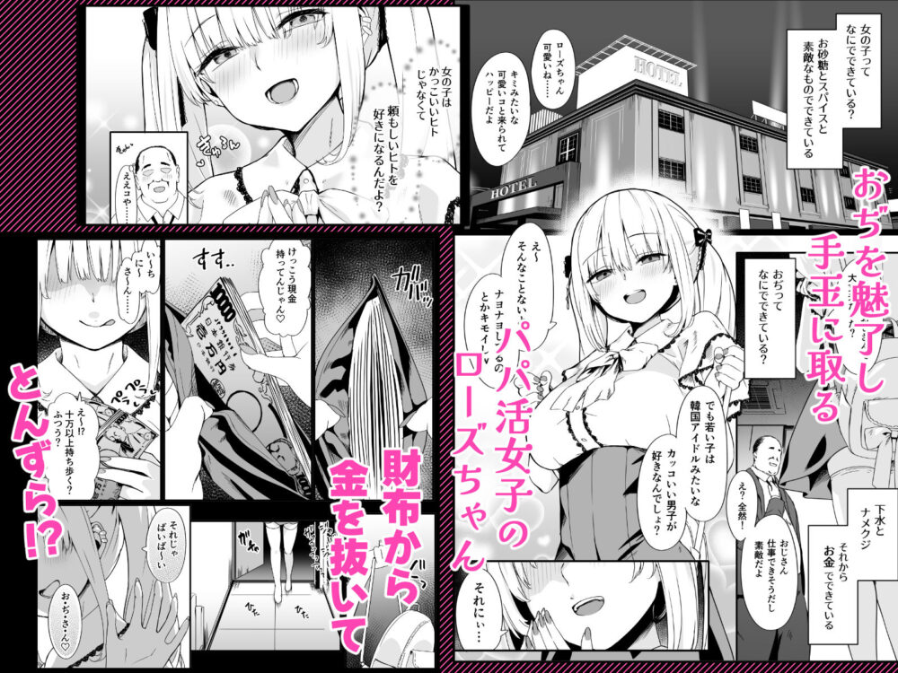 悪辣パパ活女子粛清矯正絶頂地獄 画像2