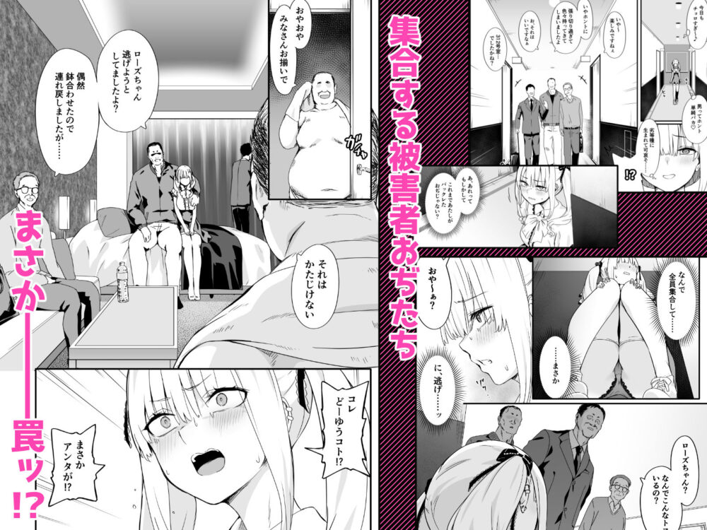 悪辣パパ活女子粛清矯正絶頂地獄 画像3