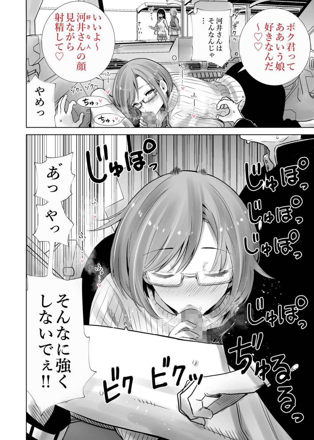 義母のオモチャにされたボク2 画像9