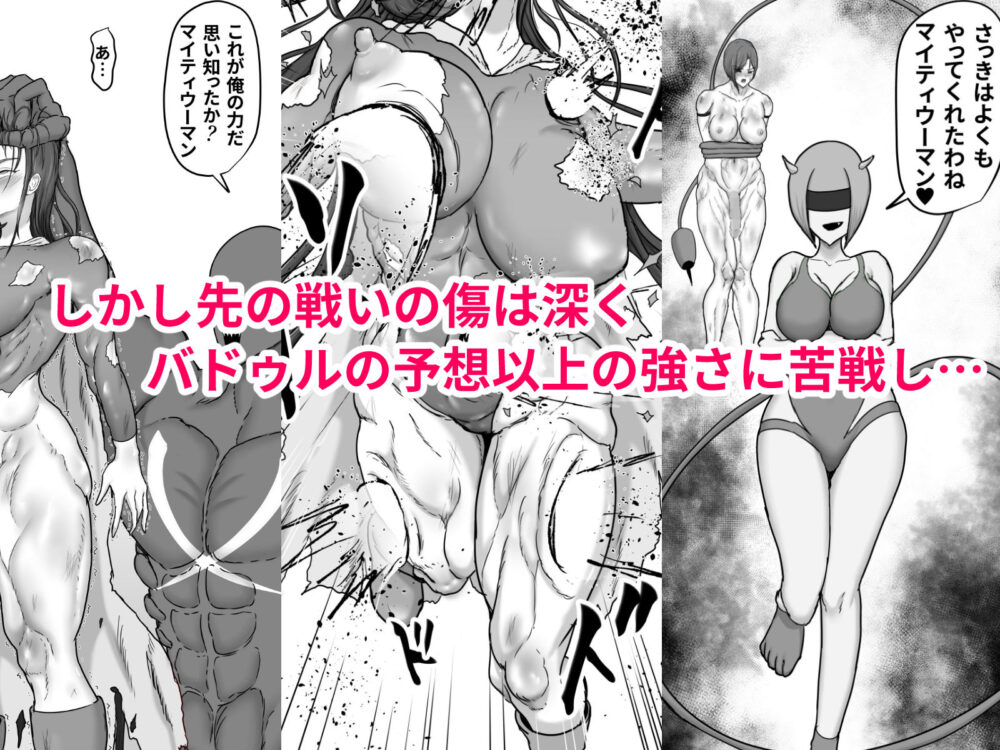 正義のヒーローマイティウーマン4 画像6