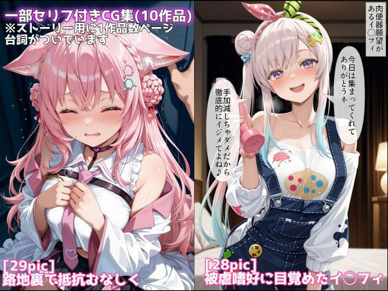 ケモミミアイドルVを可愛がり他CG漫画作品集(NobleCats2026作品集Vol.4) 画像6