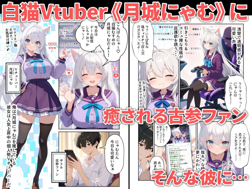 浮気えっち  恋人の姉が推しのVtuberだった話 画像1