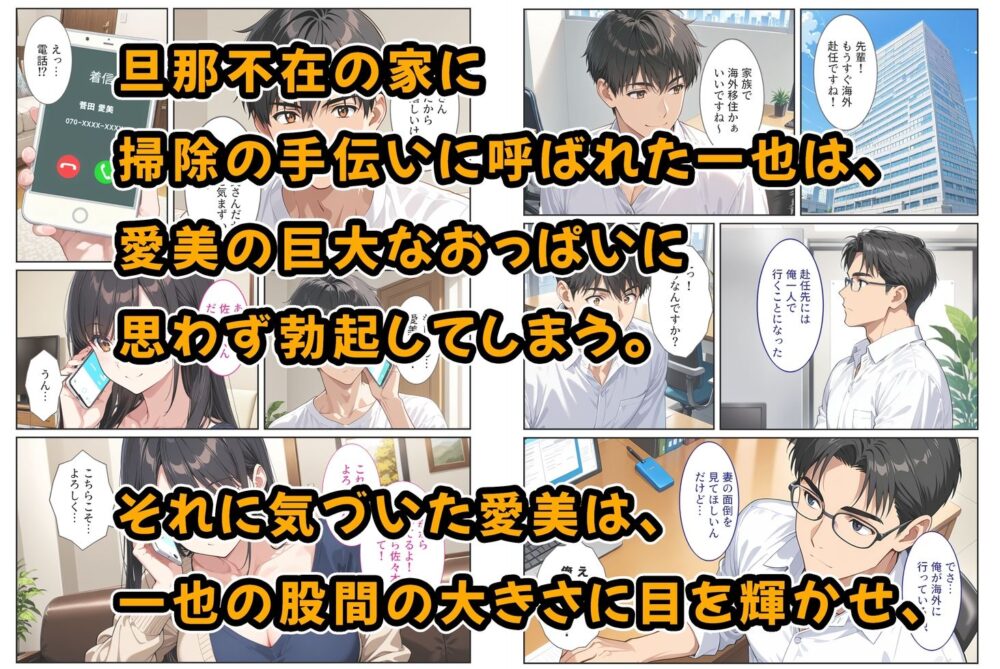 海外赴任する上司に『妻を頼む』と言われたので欲求不満の爆乳妻を種付けて孕ませました！ 画像3