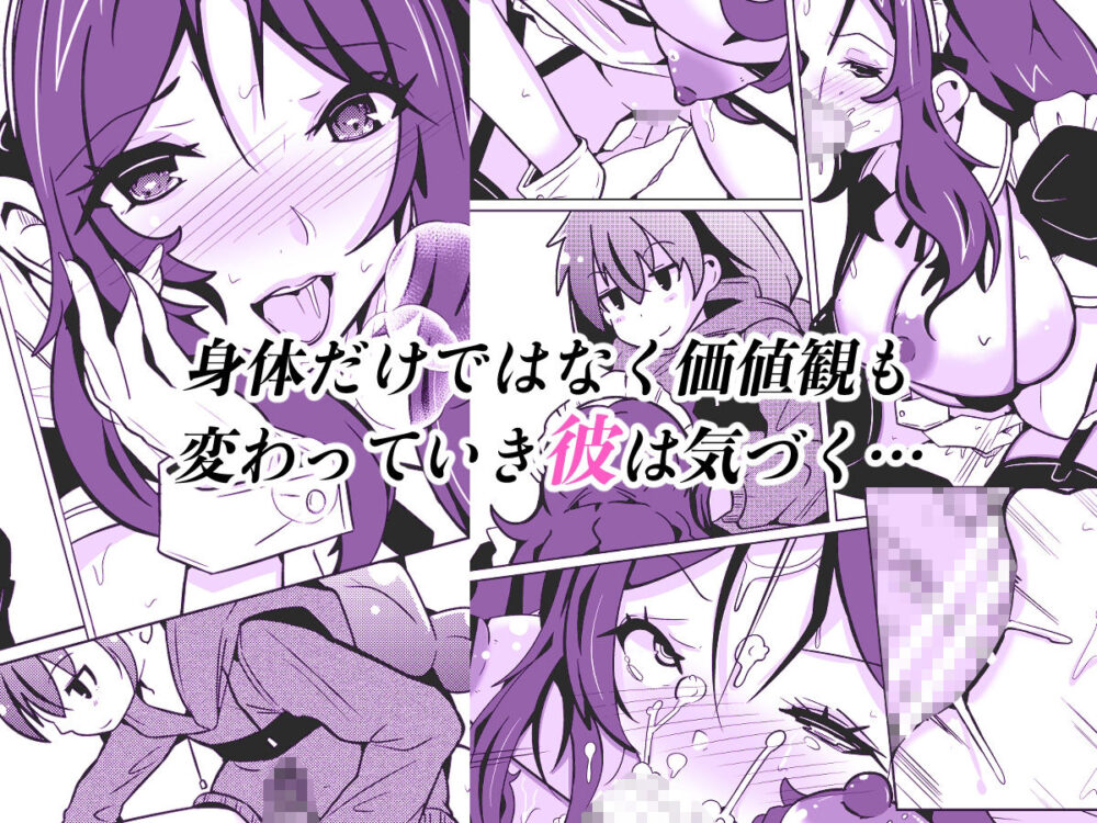 国家による性別交換  俺の適正職は性処理メイド、彼女は… 画像3