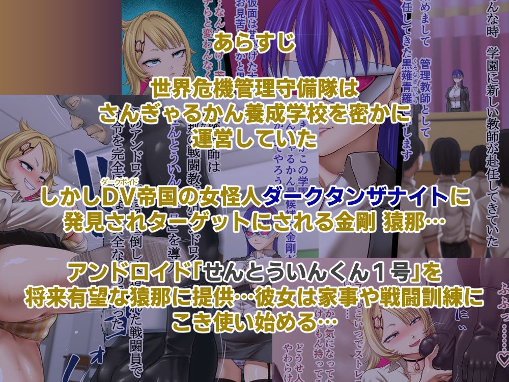 巨乳戦隊さんぎゃるかんジュエルズ ダークタンザナイト襲来編 画像2