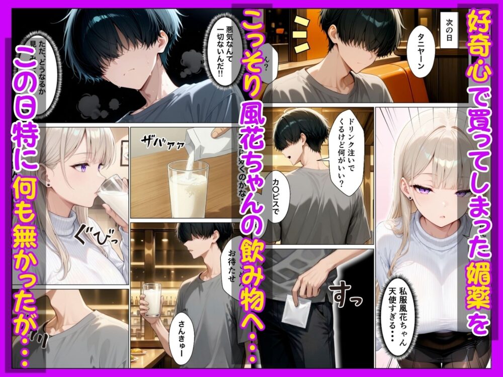 同期のダウナーギャルに媚薬サプリを大量摂取させたら性欲全開本気セックスできた話 画像3